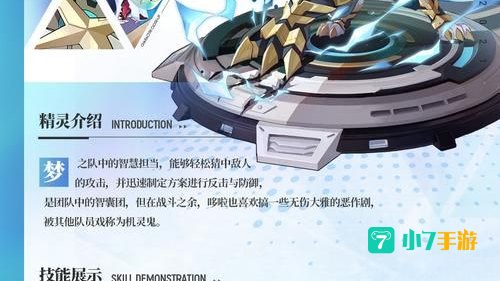 梦之队游戏