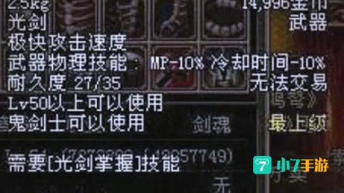 dnf刺客武器
