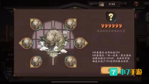 阴阳师御魂：全面解析御魂属性与搭配技巧