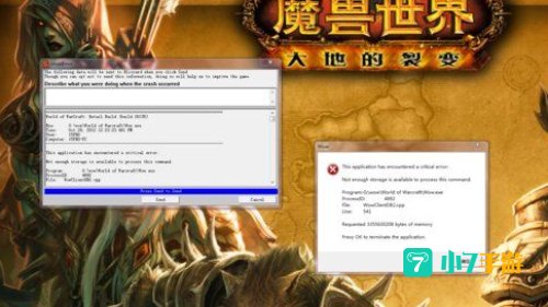 魔兽世界错误