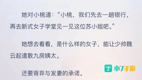 搜小说