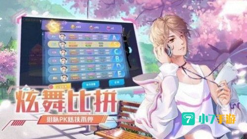 恋与恋练生下载