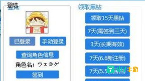 黑钻免费领取