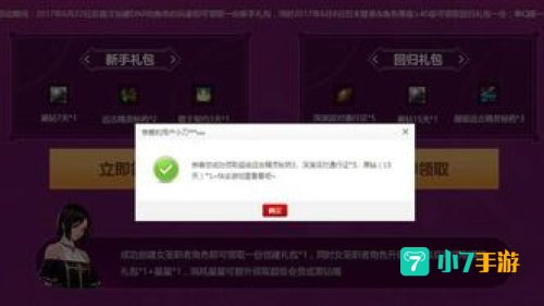 黑钻免费领取