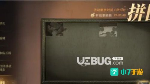 拼图寻宝第二期10.1：解谜探险，寻宝之旅再启航